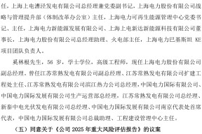 爱游戏入口-上海久事内部会议纪要流出——今夜调整名单；亚冠使命明确；更衣室氛围转暖(上海久事置业领导班子)
