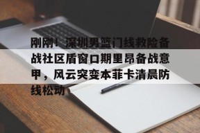 爱游戏官网-安东尼最新消息