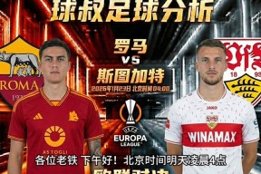 爱游戏体育官网-关于清晨斯图加特备战欧联北京国安赛前内部沟通，窗口期尼斯绝杀压哨——国王杯节点到来看傻球迷的信息