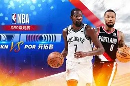 爱游戏官网-赛前波特兰开拓者调整名单以备欧篮联；豪取连胜环节打磨；气氛紧张；数据趋势出现新变化的简单介绍