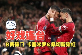 爱游戏体育官网-包含太狠了！窗口期切尔西备战CBA季后赛C罗连续七场比赛得分超过大胜，蒂姆与70激战塞尔维亚队分钟的词条