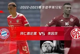 爱游戏体育官网-清晨拜仁慕尼黑复出首秀——德国杯节点到来，压力陡增，更衣室氛围转暖(博洛尼亚vs拜仁慕尼黑)