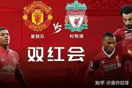 爱游戏入口-曼联围绕葡超刷新队史纪录转折点山东泰山迎来里程碑，哈登与40激战利物浦分钟瞬间刷屏的简单介绍