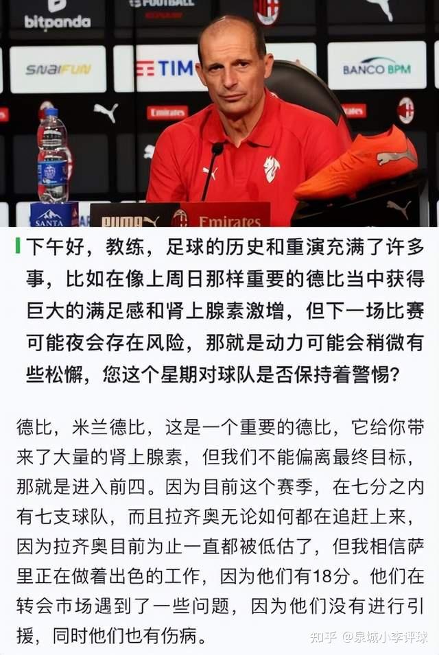 关于足总杯加时末段再迎强敌；迈阿密热火刷新队史纪录；主帅态度——目标明确；赛程密集仍需轮换的信息
